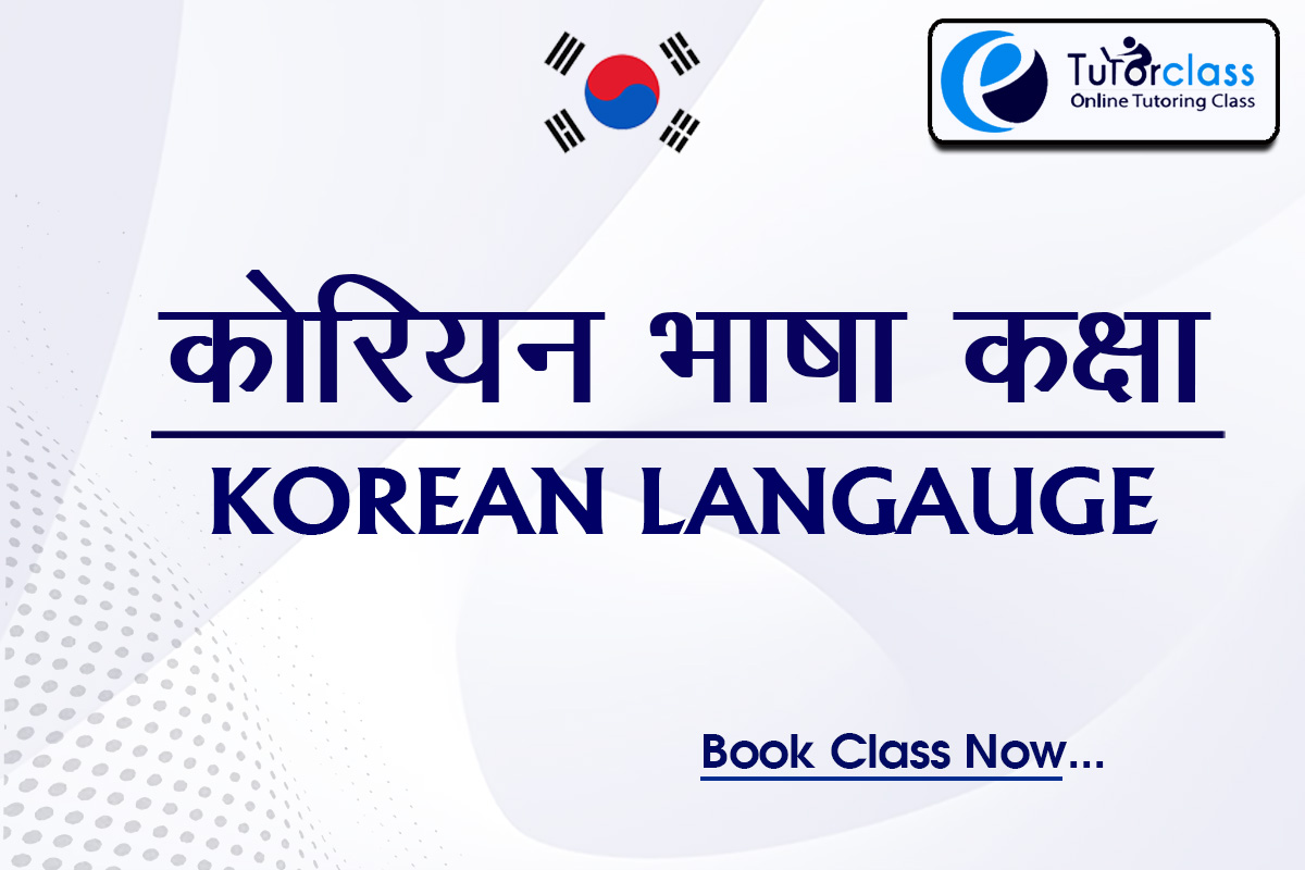 Korean Language With Milan Shrestha Sir