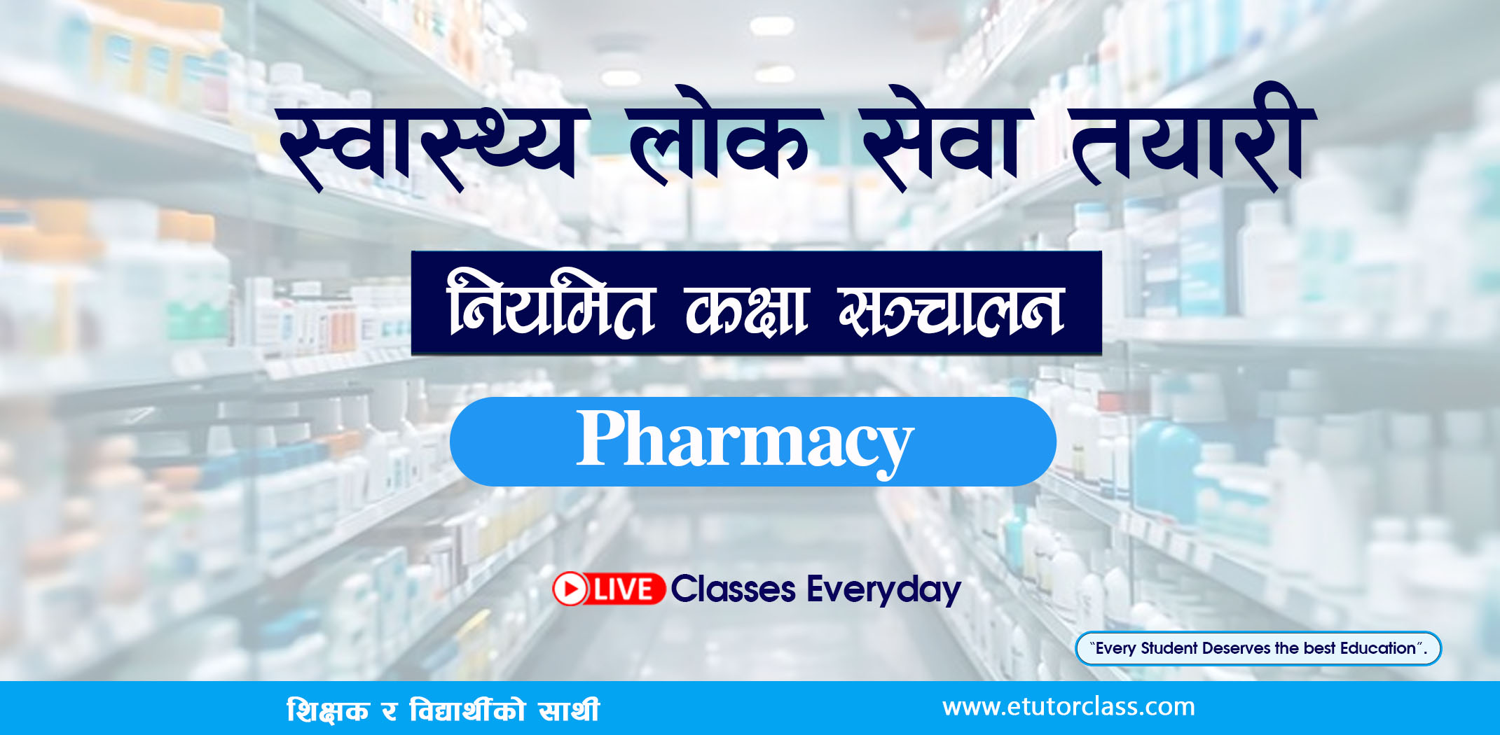 pharmacy