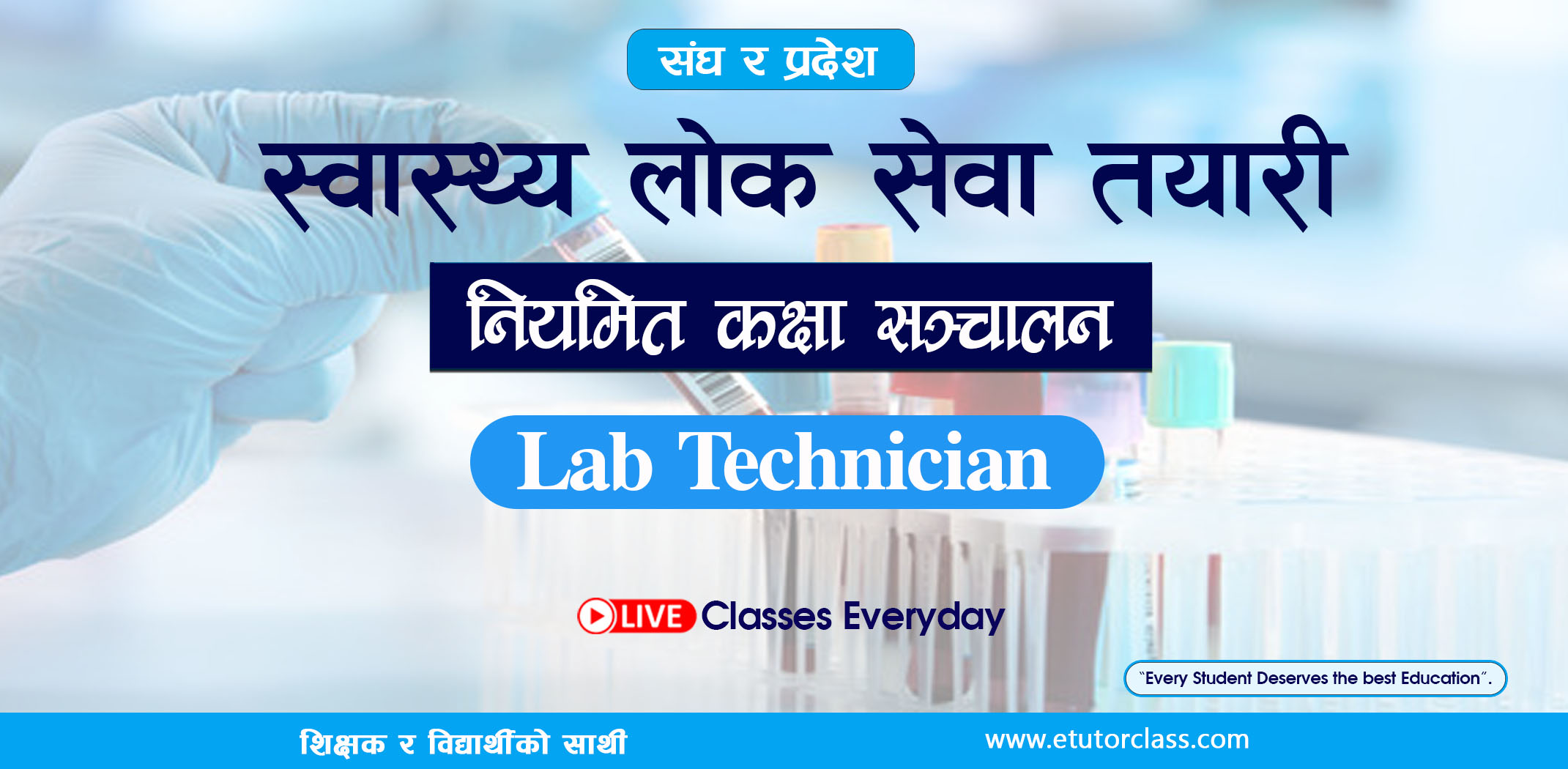 lab