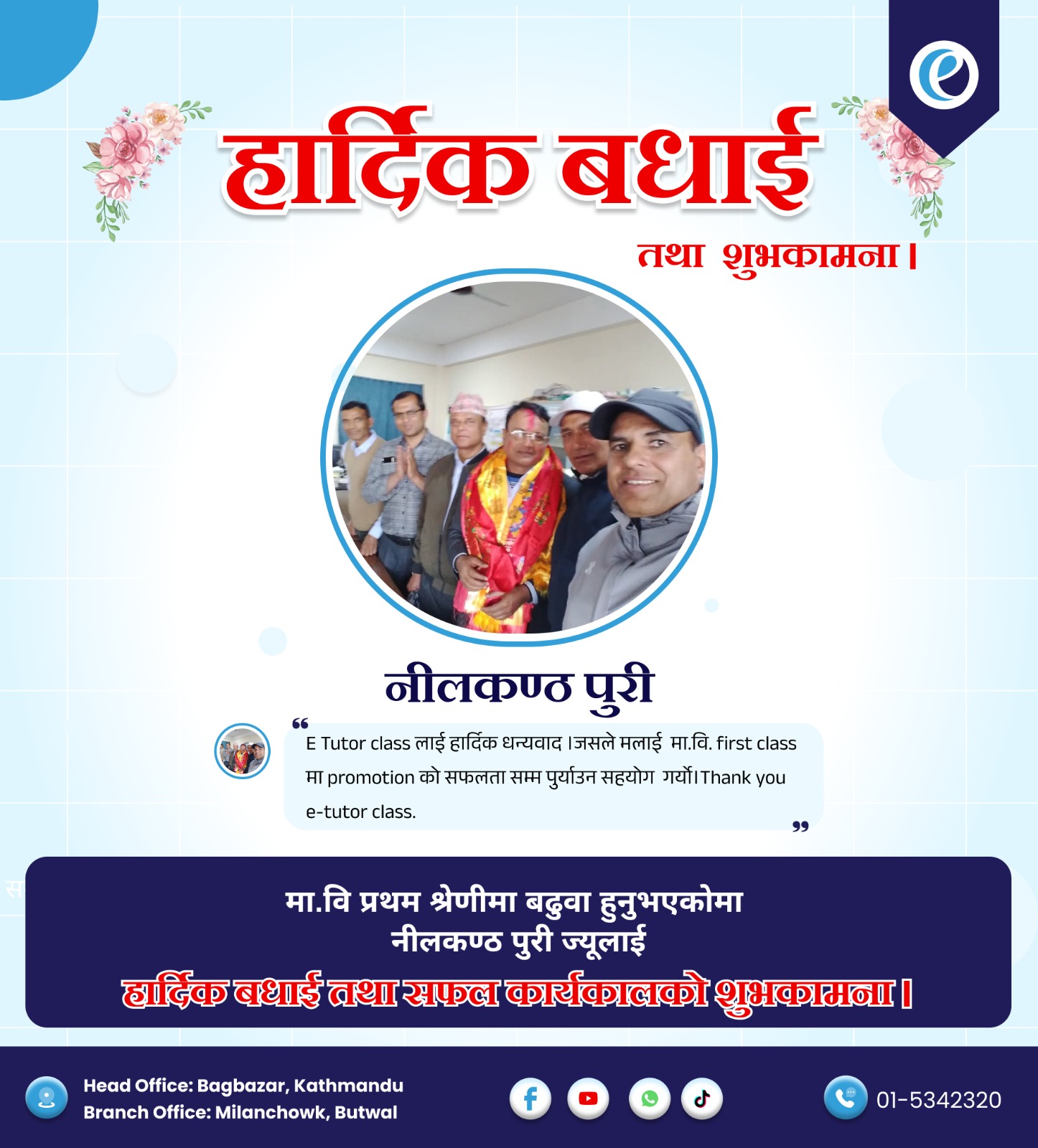 Nilkanth Puri