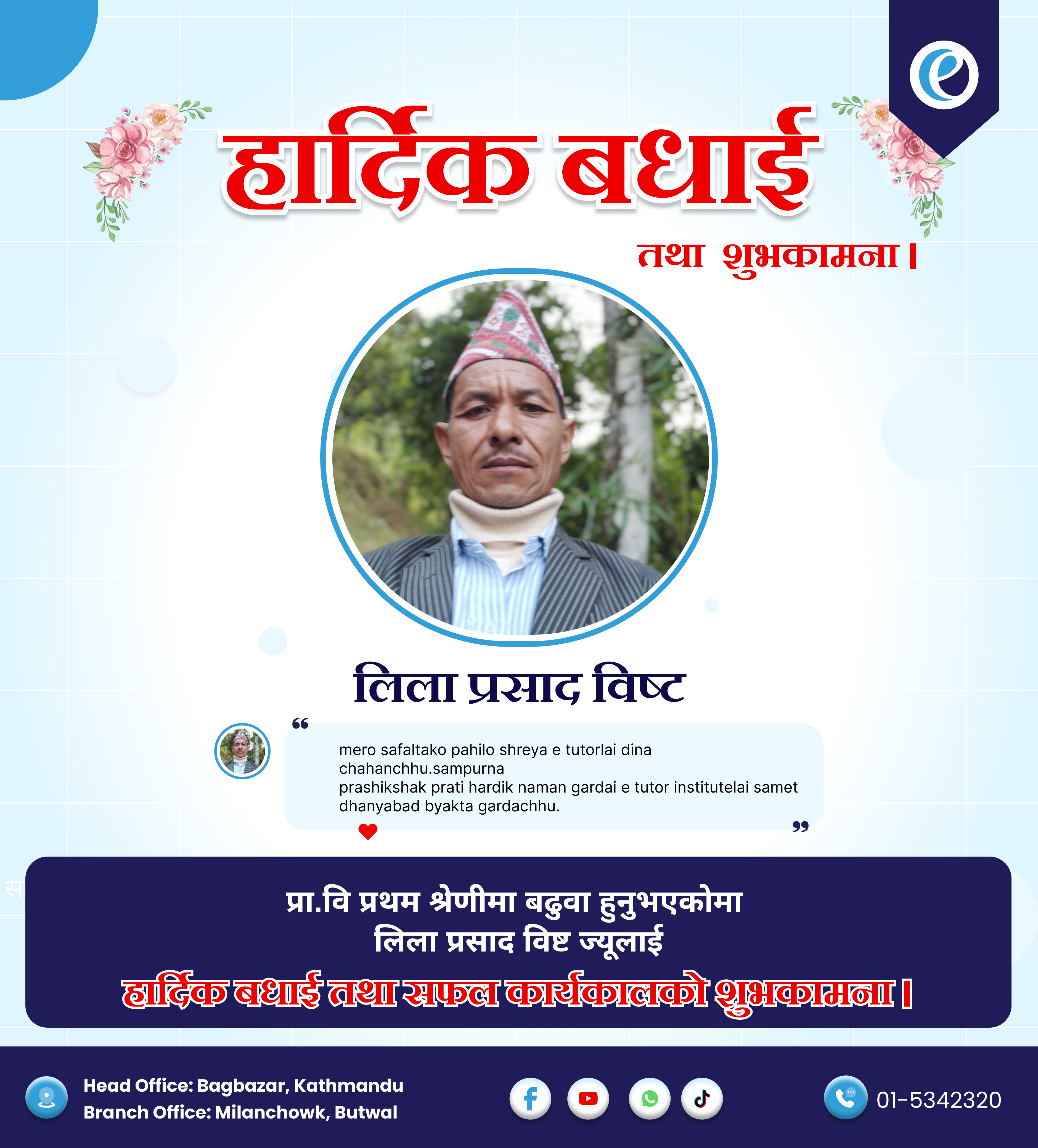Lila Prasad Bista