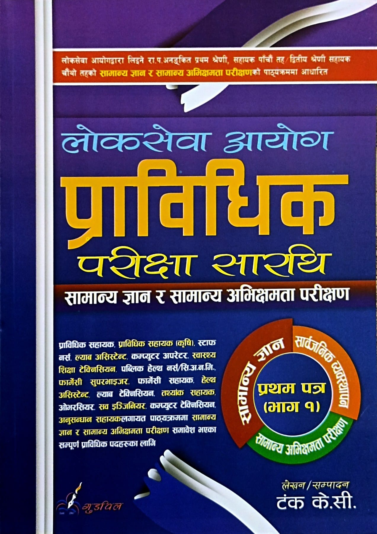 ebook